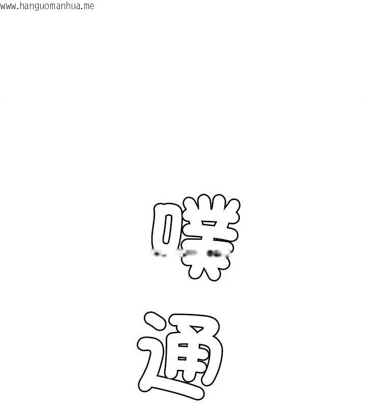 韩国漫画学姐的秘密特训韩漫_学姐的秘密特训-第9话在线免费阅读-韩国漫画-第97张图片