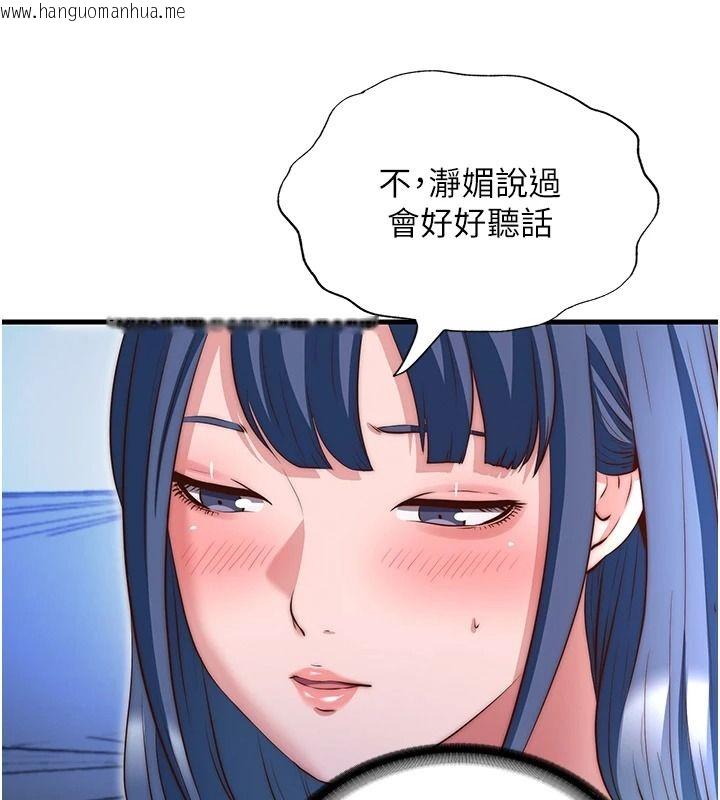 韩国漫画民宿精营中韩漫_民宿精营中-第80话-被博齐选中的女人在线免费阅读-韩国漫画-第58张图片
