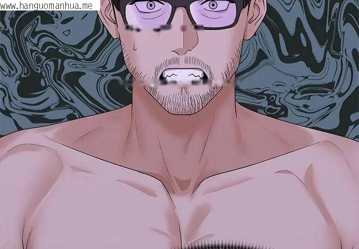 韩国漫画无人岛之主韩漫_无人岛之主-第9话在线免费阅读-韩国漫画-第98张图片