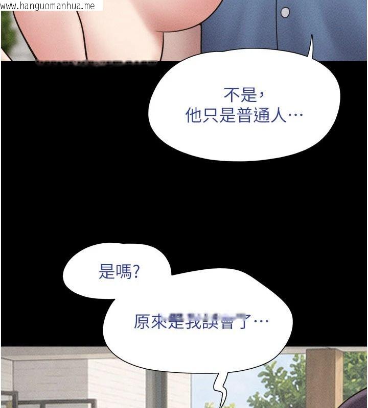 韩国漫画韶恩韩漫_韶恩-第116话-出道作的设定是NTR在线免费阅读-韩国漫画-第4张图片
