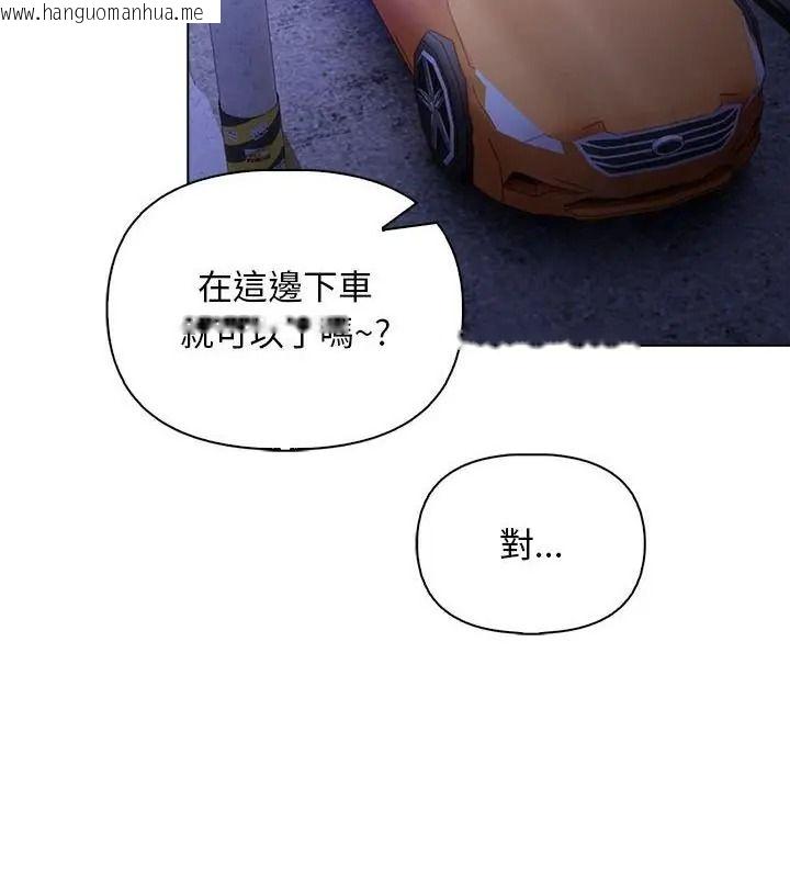韩国漫画一家有多妻韩漫_一家有多妻-第3话在线免费阅读-韩国漫画-第103张图片