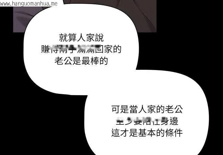韩国漫画幸福来得太突然/突然成为公寓管理员韩漫_幸福来得太突然/突然成为公寓管理员-第93话在线免费阅读-韩国漫画-第17张图片