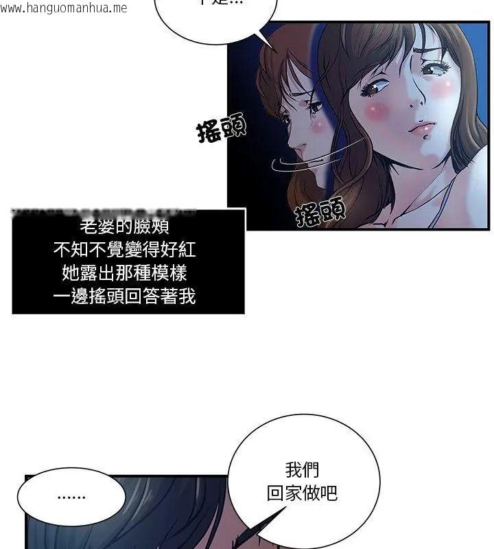 韩国漫画恩爱夫妻的另类情趣韩漫_恩爱夫妻的另类情趣-第2话在线免费阅读-韩国漫画-第36张图片
