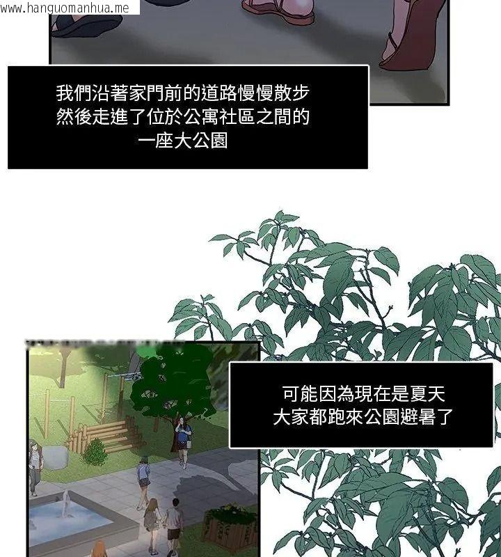 韩国漫画恩爱夫妻的另类情趣韩漫_恩爱夫妻的另类情趣-第1话在线免费阅读-韩国漫画-第24张图片