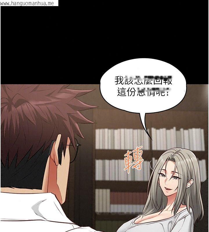 韩国漫画女友不能说的事韩漫_女友不能说的事-第33话-你妈要被主人干了~在线免费阅读-韩国漫画-第62张图片