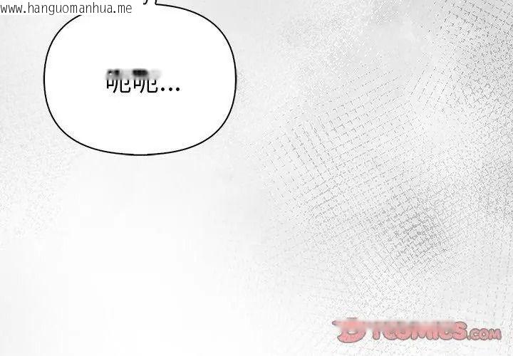 韩国漫画夫妇游戏/夫妇挑战赛韩漫_夫妇游戏/夫妇挑战赛-第97话在线免费阅读-韩国漫画-第11张图片