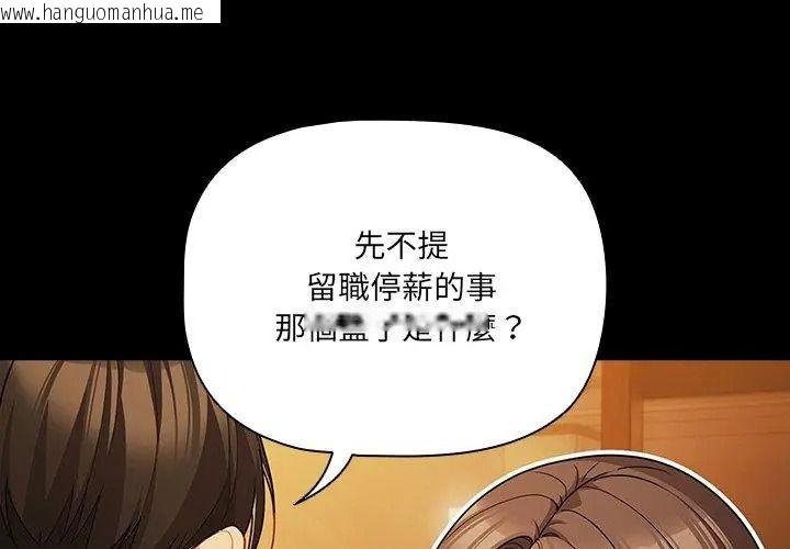 韩国漫画幸福来得太突然/突然成为公寓管理员韩漫_幸福来得太突然/突然成为公寓管理员-第93话在线免费阅读-韩国漫画-第50张图片
