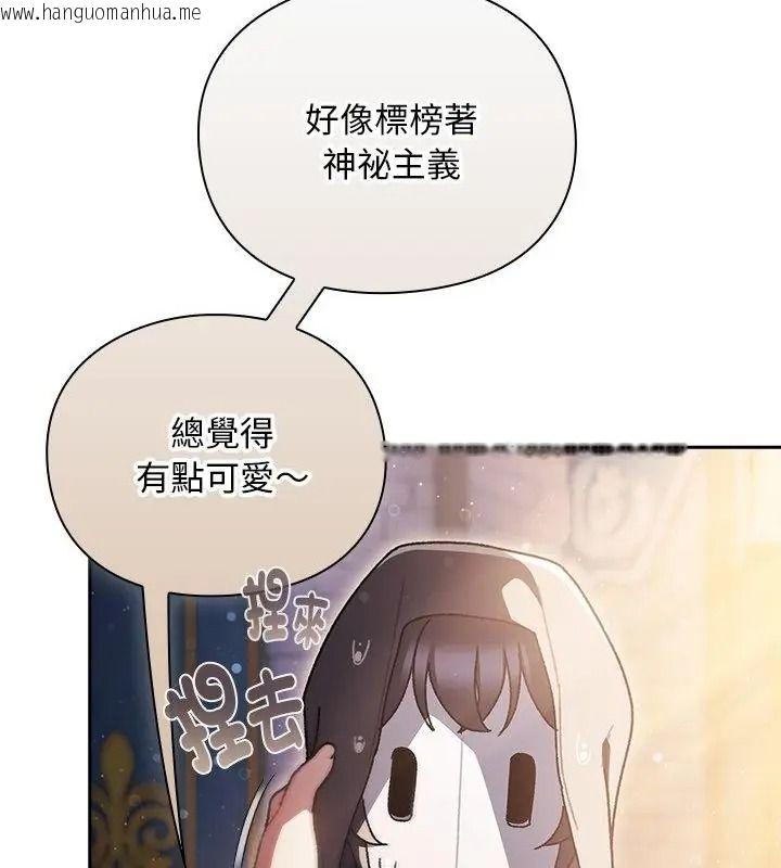 韩国漫画男人稀缺的异世界/当前女友变成异世界独裁者韩漫_男人稀缺的异世界/当前女友变成异世界独裁者-第55话在线免费阅读-韩国漫画-第7张图片