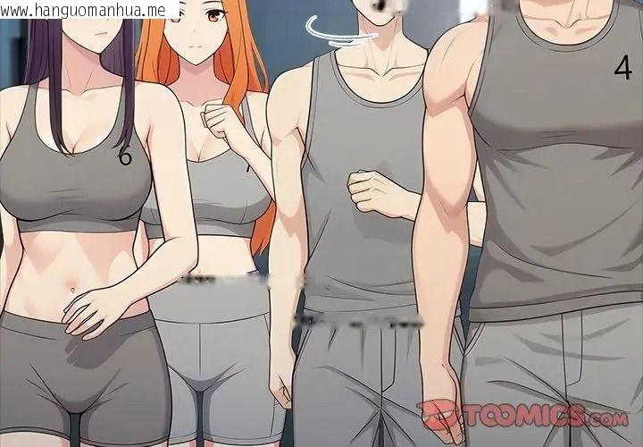 韩国漫画夫妇游戏/夫妇挑战赛韩漫_夫妇游戏/夫妇挑战赛-第97话在线免费阅读-韩国漫画-第128张图片