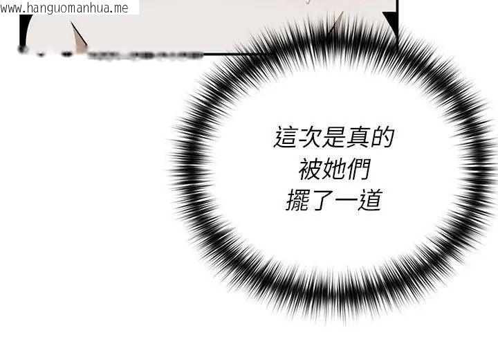 韩国漫画野兽的王国/野兽的乐章韩漫_野兽的王国/野兽的乐章-第43话在线免费阅读-韩国漫画-第89张图片