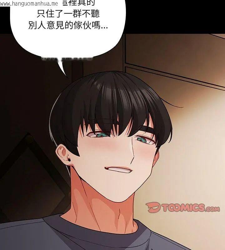 韩国漫画幸福来得太突然/突然成为公寓管理员韩漫_幸福来得太突然/突然成为公寓管理员-第93话在线免费阅读-韩国漫画-第207张图片