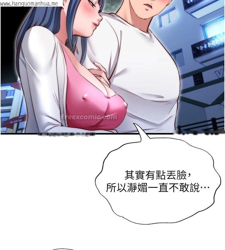 韩国漫画民宿精营中韩漫_民宿精营中-第80话-被博齐选中的女人在线免费阅读-韩国漫画-第60张图片