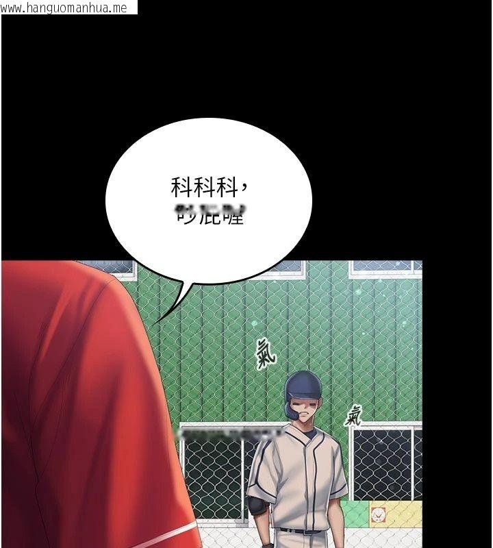 韩国漫画我的in援团韩漫_我的in援团-第18话-射进伊莉的小穴在线免费阅读-韩国漫画-第172张图片