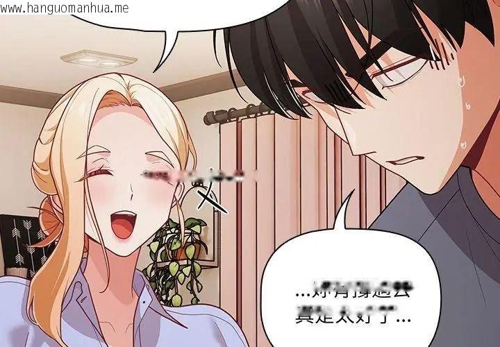 韩国漫画幸福来得太突然/突然成为公寓管理员韩漫_幸福来得太突然/突然成为公寓管理员-第93话在线免费阅读-韩国漫画-第125张图片