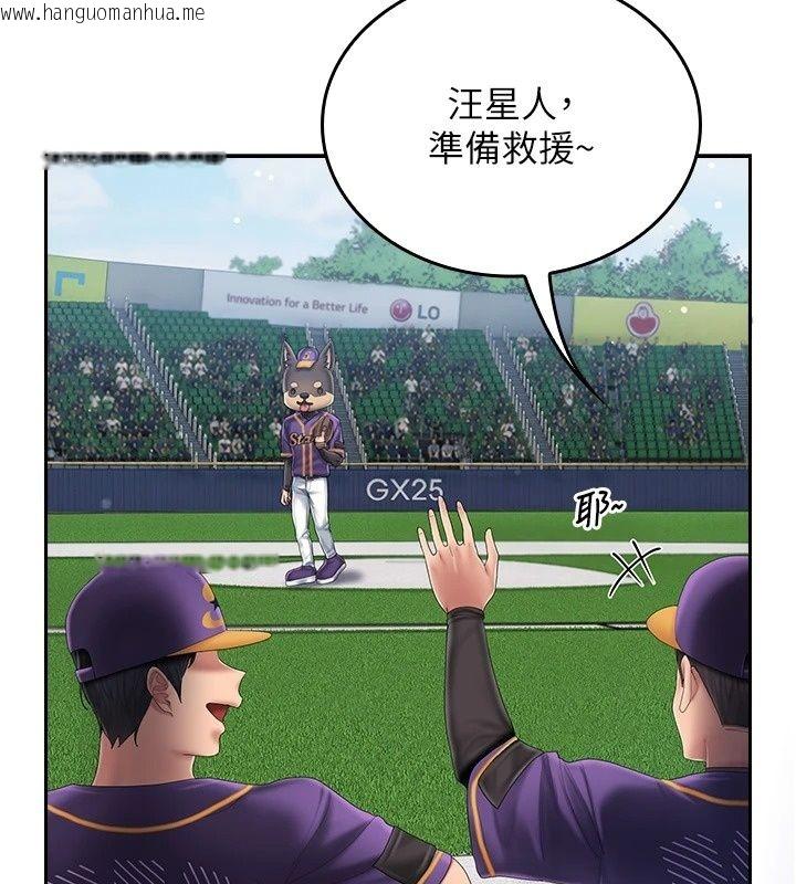 韩国漫画我的in援团韩漫_我的in援团-第18话-射进伊莉的小穴在线免费阅读-韩国漫画-第13张图片