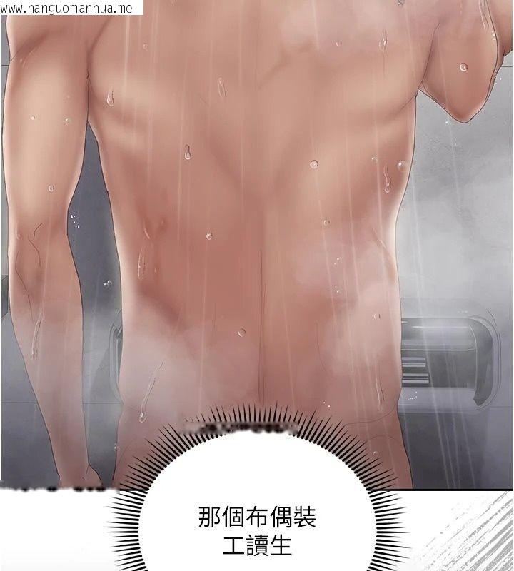 韩国漫画我的in援团韩漫_我的in援团-第18话-射进伊莉的小穴在线免费阅读-韩国漫画-第152张图片