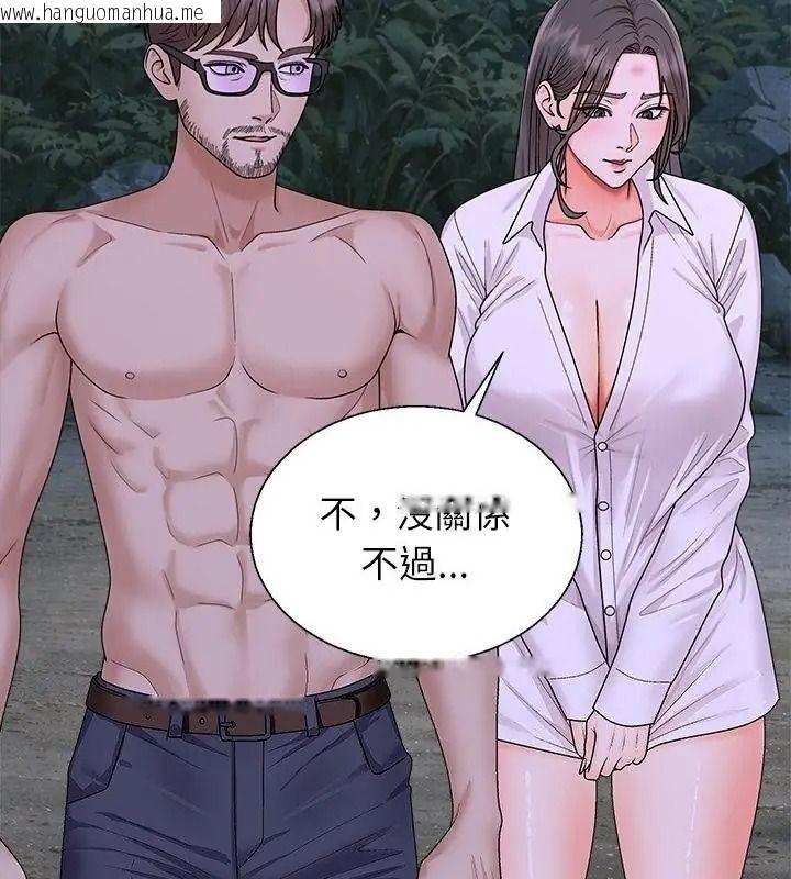 韩国漫画无人岛之主韩漫_无人岛之主-第9话在线免费阅读-韩国漫画-第49张图片