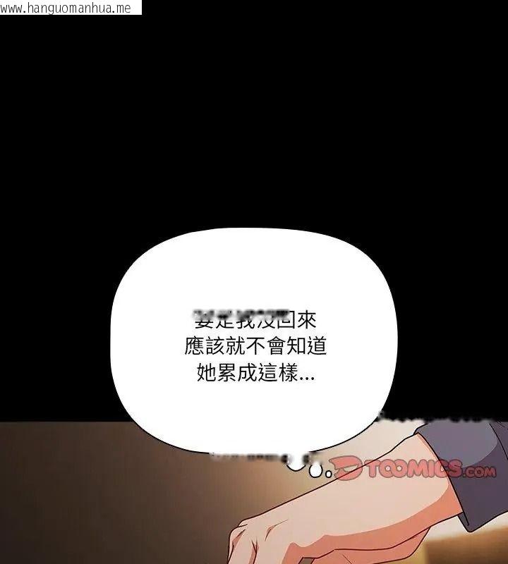 韩国漫画幸福来得太突然/突然成为公寓管理员韩漫_幸福来得太突然/突然成为公寓管理员-第93话在线免费阅读-韩国漫画-第147张图片