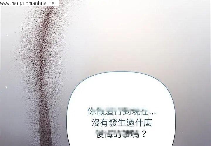 韩国漫画契约的代价/要命的契约韩漫_契约的代价/要命的契约-第44话在线免费阅读-韩国漫画-第119张图片