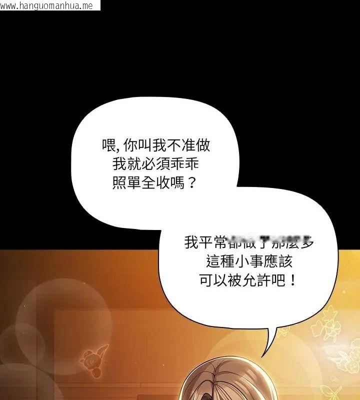 韩国漫画幸福来得太突然/突然成为公寓管理员韩漫_幸福来得太突然/突然成为公寓管理员-第93话在线免费阅读-韩国漫画-第46张图片