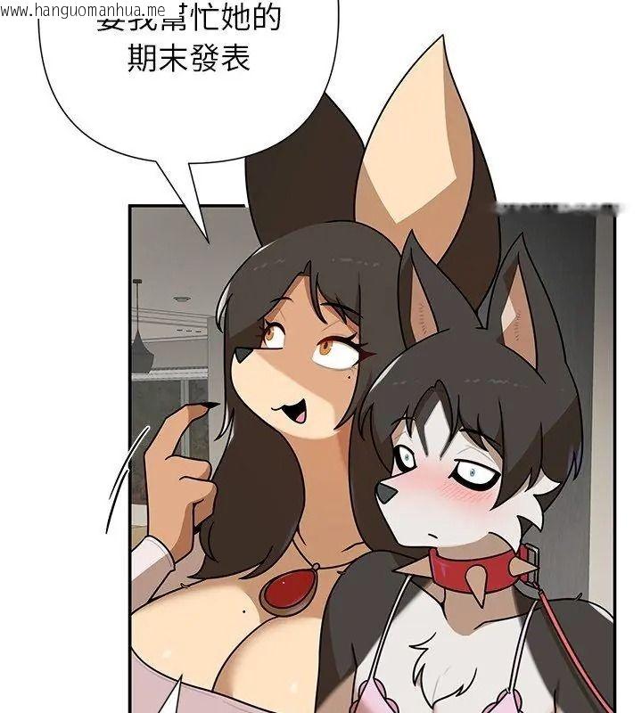 韩国漫画野兽的王国/野兽的乐章韩漫_野兽的王国/野兽的乐章-第43话在线免费阅读-韩国漫画-第24张图片