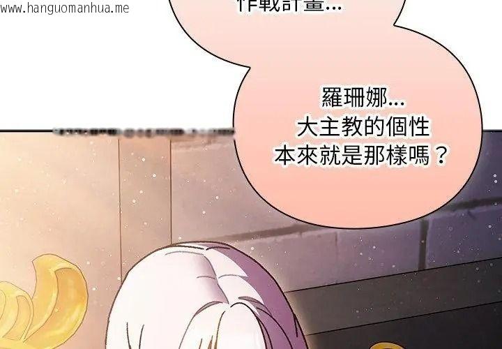 韩国漫画男人稀缺的异世界/当前女友变成异世界独裁者韩漫_男人稀缺的异世界/当前女友变成异世界独裁者-第55话在线免费阅读-韩国漫画-第74张图片