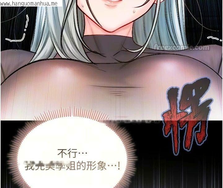韩国漫画不纯吸血鬼韩漫_不纯吸血鬼-第37话-一切都包在我身上在线免费阅读-韩国漫画-第15张图片