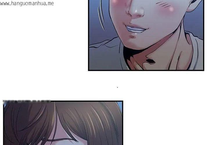 韩国漫画恩爱夫妻的另类情趣韩漫_恩爱夫妻的另类情趣-第1话在线免费阅读-韩国漫画-第38张图片