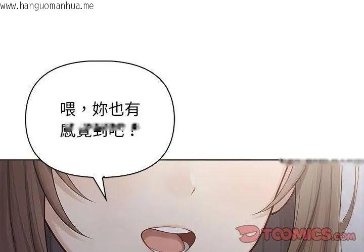 韩国漫画一家有多妻韩漫_一家有多妻-第3话在线免费阅读-韩国漫画-第122张图片