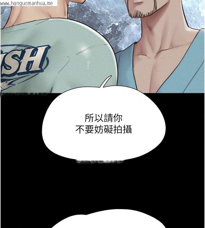 韩国漫画韶恩韩漫_韶恩-第116话-出道作的设定是NTR在线免费阅读-韩国漫画-第57张图片