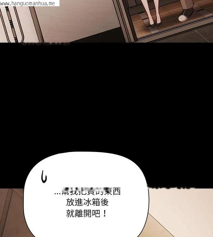 韩国漫画幸福来得太突然/突然成为公寓管理员韩漫_幸福来得太突然/突然成为公寓管理员-第93话在线免费阅读-韩国漫画-第70张图片