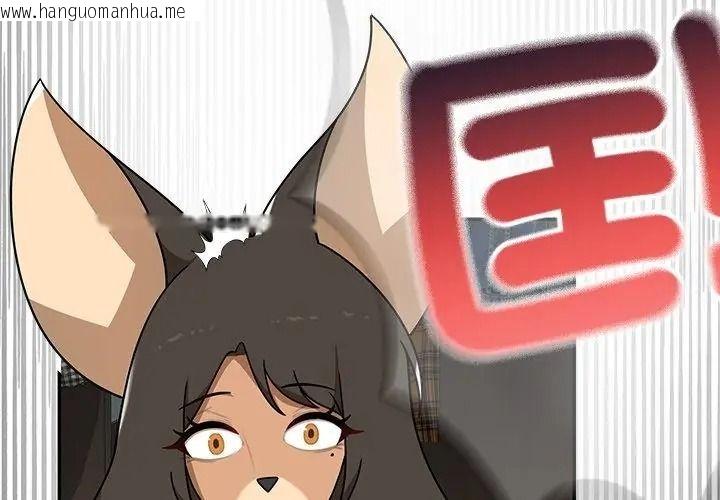 韩国漫画野兽的王国/野兽的乐章韩漫_野兽的王国/野兽的乐章-第43话在线免费阅读-韩国漫画-第134张图片