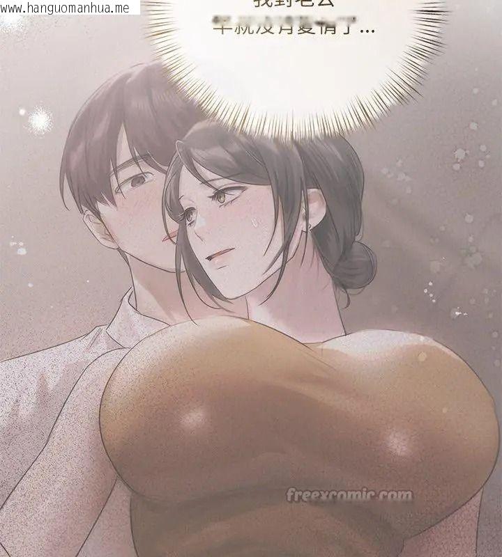 韩国漫画契约的代价/要命的契约韩漫_契约的代价/要命的契约-第44话在线免费阅读-韩国漫画-第30张图片