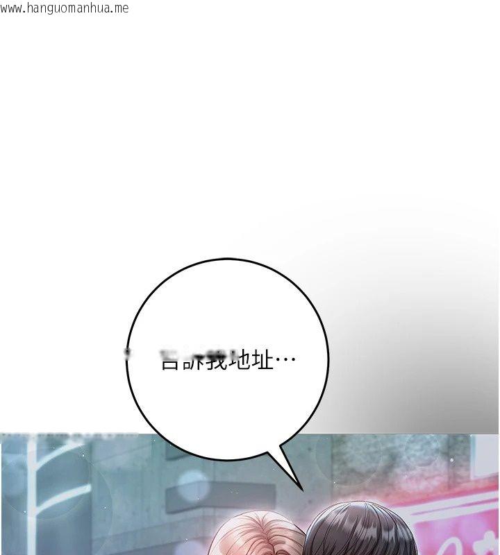 韩国漫画不纯吸血鬼韩漫_不纯吸血鬼-第37话-一切都包在我身上在线免费阅读-韩国漫画-第130张图片