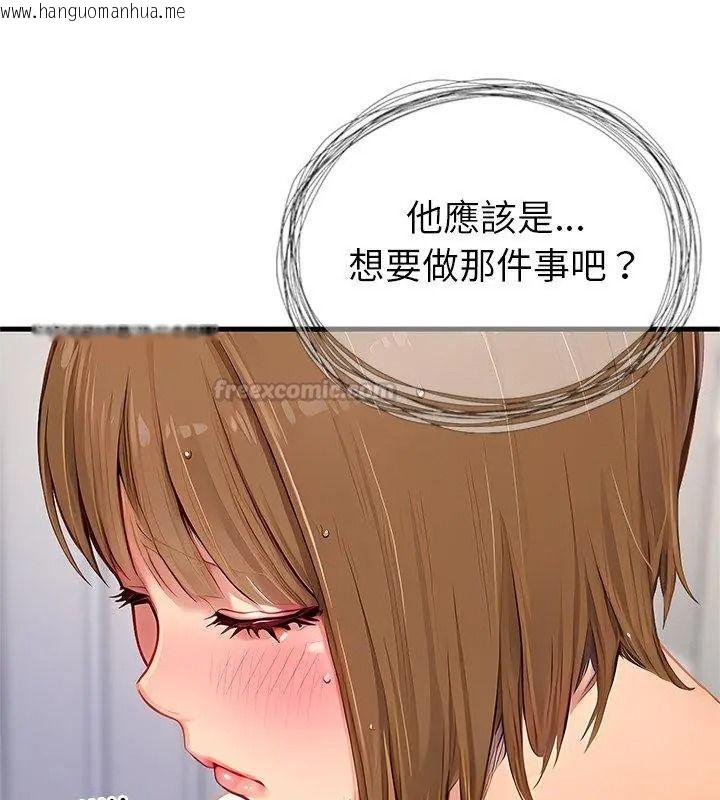 韩国漫画学姐的秘密特训韩漫_学姐的秘密特训-第9话在线免费阅读-韩国漫画-第120张图片