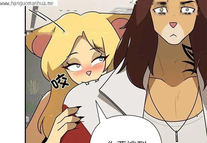 韩国漫画野兽的王国/野兽的乐章韩漫_野兽的王国/野兽的乐章-第43话在线免费阅读-韩国漫画-第77张图片