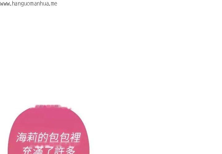 韩国漫画野兽的王国/野兽的乐章韩漫_野兽的王国/野兽的乐章-第43话在线免费阅读-韩国漫画-第104张图片