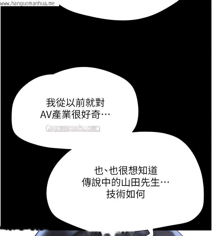 韩国漫画韶恩韩漫_韶恩-第116话-出道作的设定是NTR在线免费阅读-韩国漫画-第30张图片