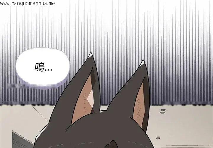 韩国漫画野兽的王国/野兽的乐章韩漫_野兽的王国/野兽的乐章-第43话在线免费阅读-韩国漫画-第44张图片