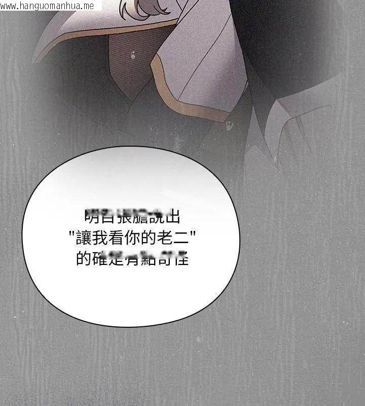 韩国漫画男人稀缺的异世界/当前女友变成异世界独裁者韩漫_男人稀缺的异世界/当前女友变成异世界独裁者-第55话在线免费阅读-韩国漫画-第87张图片