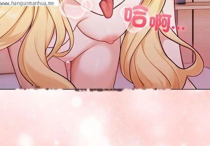 韩国漫画一家有多妻韩漫_一家有多妻-第3话在线免费阅读-韩国漫画-第68张图片