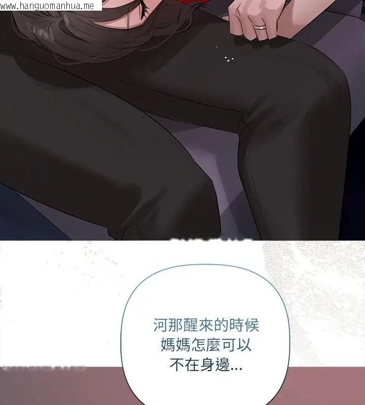 韩国漫画契约的代价/要命的契约韩漫_契约的代价/要命的契约-第44话在线免费阅读-韩国漫画-第100张图片