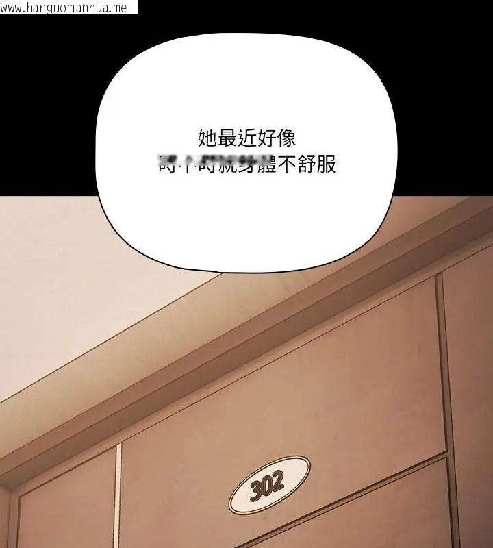 韩国漫画幸福来得太突然/突然成为公寓管理员韩漫_幸福来得太突然/突然成为公寓管理员-第93话在线免费阅读-韩国漫画-第109张图片