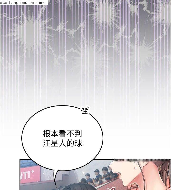 韩国漫画我的in援团韩漫_我的in援团-第18话-射进伊莉的小穴在线免费阅读-韩国漫画-第23张图片