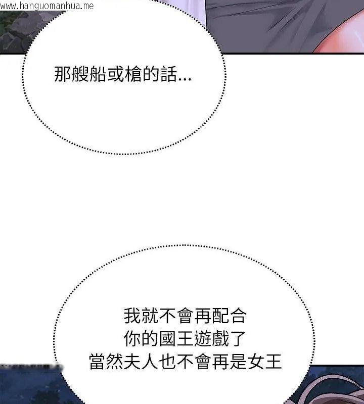 韩国漫画无人岛之主韩漫_无人岛之主-第9话在线免费阅读-韩国漫画-第124张图片