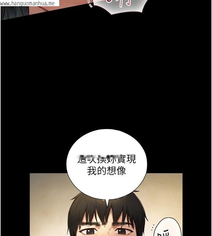 韩国漫画与生巨来韩漫_与生巨来-第44话-GG比手指更爽在线免费阅读-韩国漫画-第54张图片