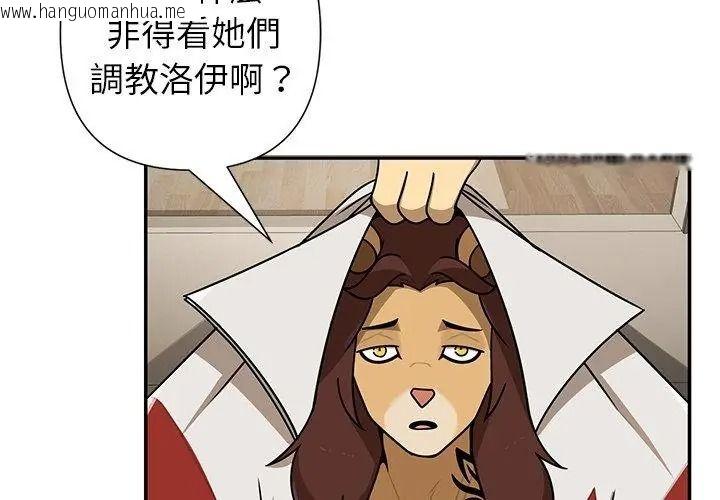 韩国漫画野兽的王国/野兽的乐章韩漫_野兽的王国/野兽的乐章-第43话在线免费阅读-韩国漫画-第53张图片