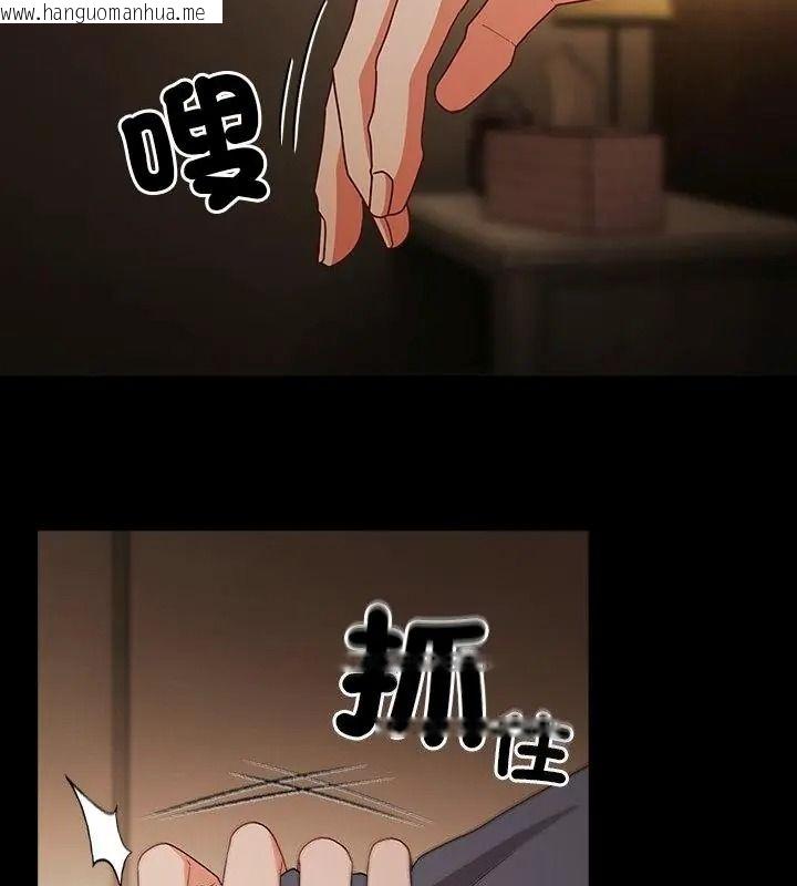 韩国漫画幸福来得太突然/突然成为公寓管理员韩漫_幸福来得太突然/突然成为公寓管理员-第93话在线免费阅读-韩国漫画-第148张图片