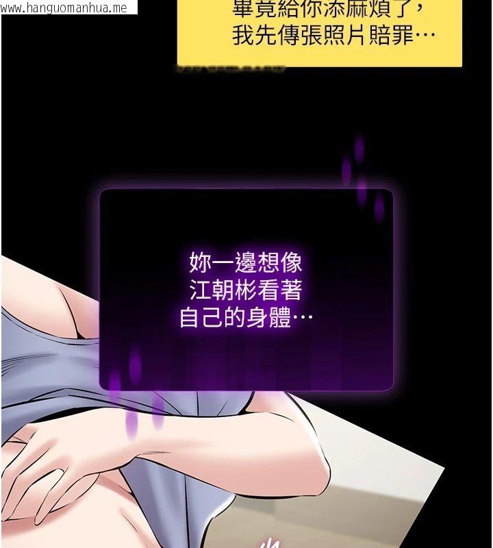 韩国漫画为民服务App韩漫_为民服务App-第31话-我会对妳产生邪念在线免费阅读-韩国漫画-第3张图片
