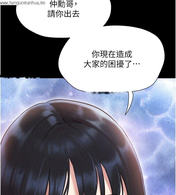 韩国漫画韶恩韩漫_韶恩-第116话-出道作的设定是NTR在线免费阅读-韩国漫画-第50张图片